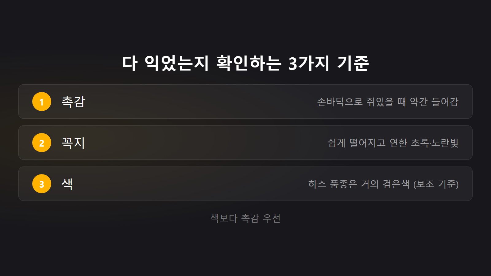 아보카도 빨리 익히는 법 익음 확인 기준 3가지 체크리스트 이미지